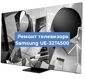 Замена материнской платы на телевизоре Samsung UE-32T4500 в Тюмени